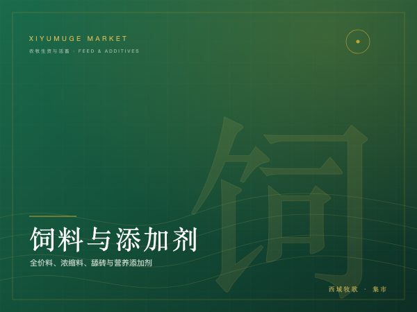 全株玉米青贮(裹包)