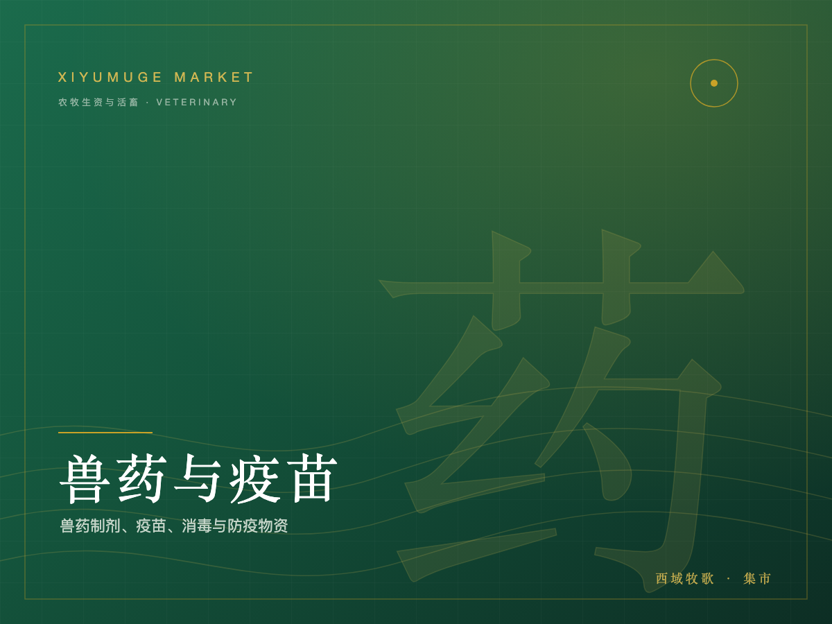 戊二醛癸甲溴铵溶液