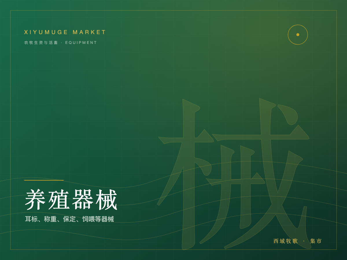 牛用保定架